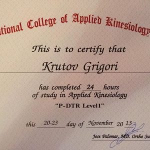 krutov-grigoriy-diplomy-i-sertifikaty-13