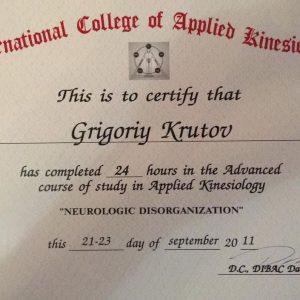 krutov-grigoriy-diplomy-i-sertifikaty-14