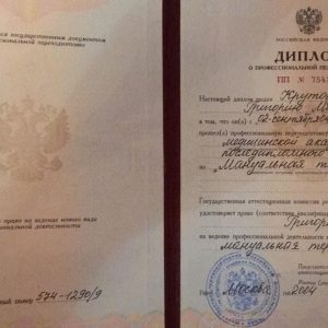 krutov-grigoriy-diplomy-i-sertifikaty-20