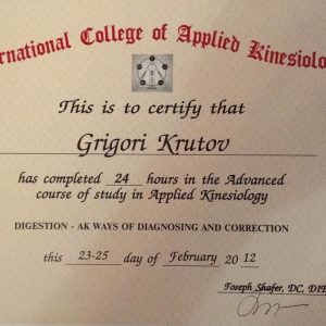 krutov-grigoriy-diplomy-i-sertifikaty-6