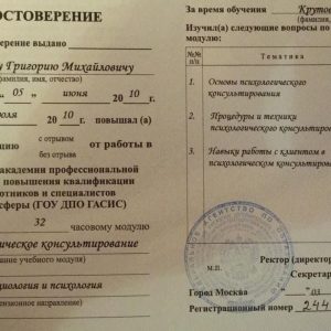 krutov-grigoriy-diplomy-i-sertifikaty-7
